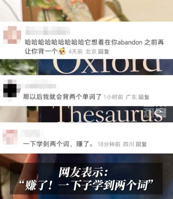 abandon不是牛津词库第一个词了，网友：一下学到俩词真相究竟是什么？