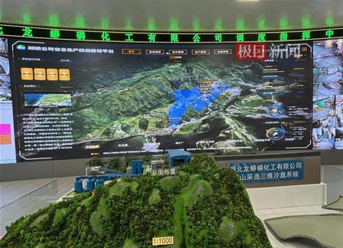 湖北有了AI矿山！可秒级研判108类风险