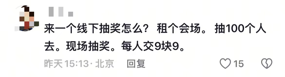 周鸿祎回应送车后续：抖音不让抽奖送车了，哪个平台能抽？-第4张-综合生活-河道工程网