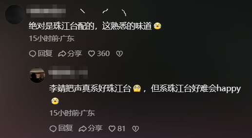 这也太上头了吧！哪吒tvb配音被调侃像珠江台