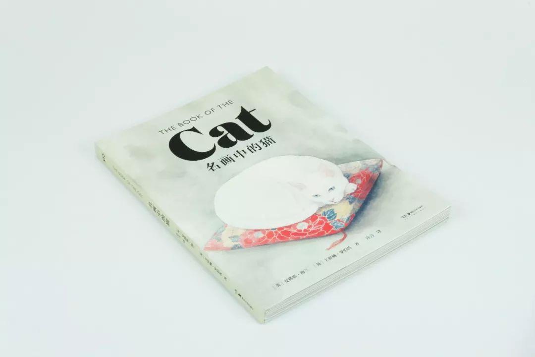 《名画中的猫》内页