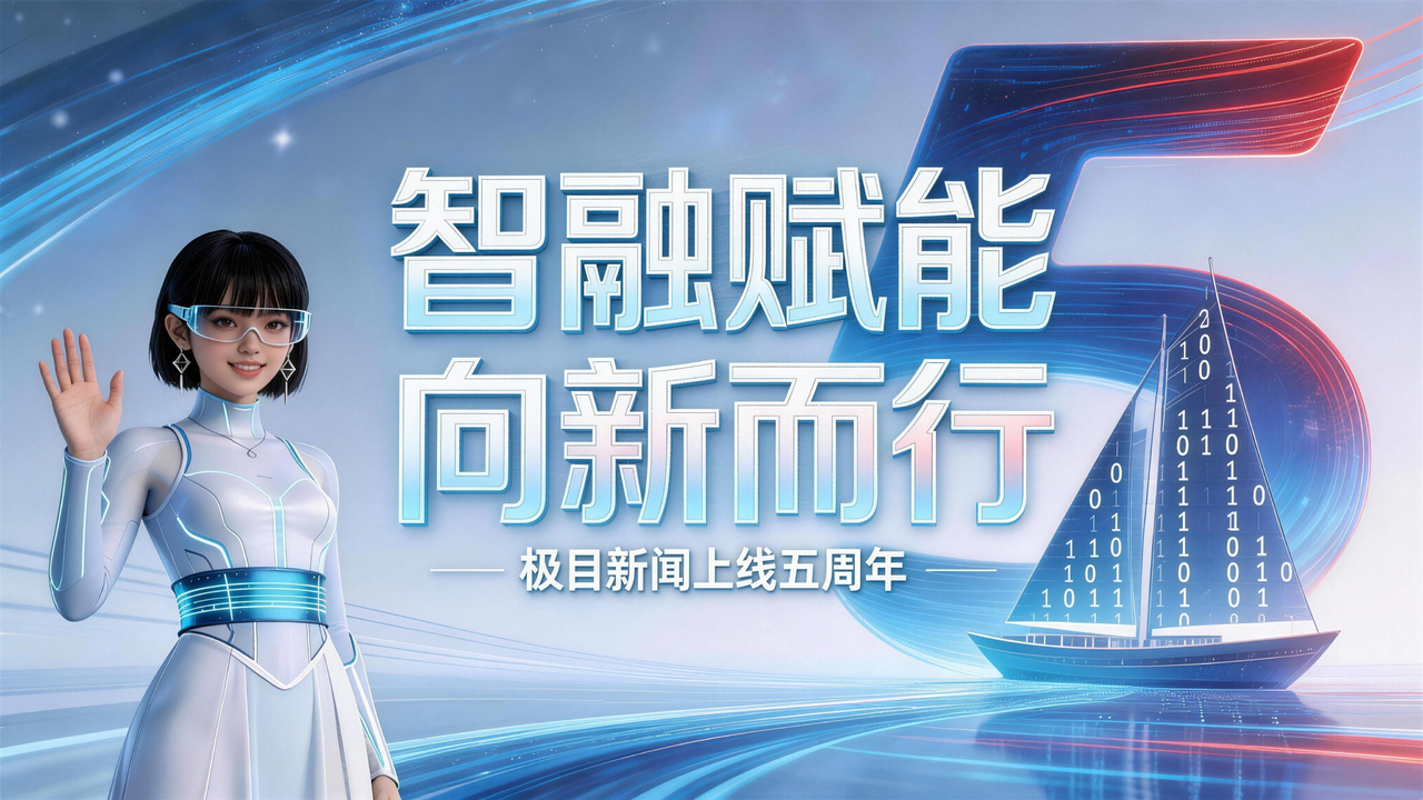 智融赋能 向新而行