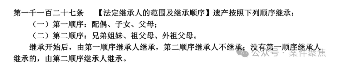 女子继承房产，被告知要出示已去世近100年太奶奶的死亡证明-第4张-信息-51硕博论文