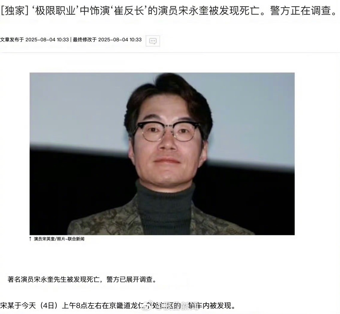 韩国演员宋英奎猝然离世，至亲曝其因经济困境与家人分居，酒驾事件加剧压力成遗憾