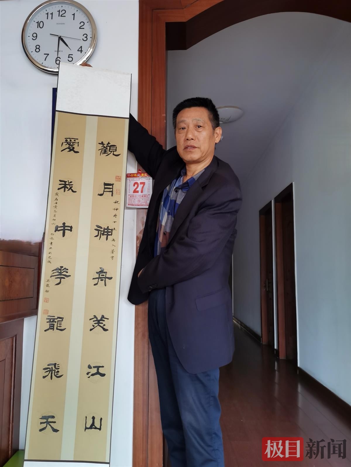 黄建明的书法家好友题写对联祝贺 .jpg