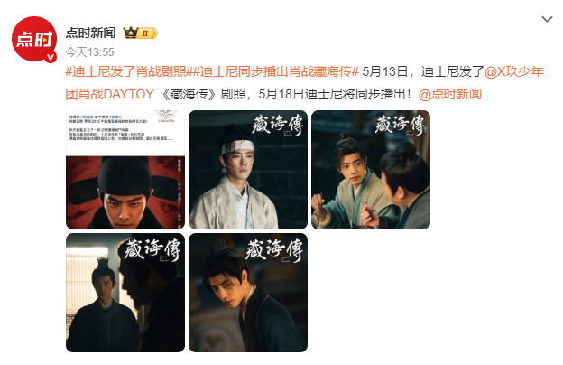 迪士尼发了肖战剧照！冲上热搜