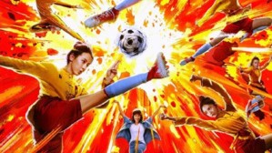 极目锐评丨《功夫女足》疑遭偷票房，别让“灰色操作”蚕食了行业未来