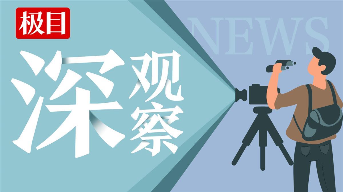 极目深观察.jpg