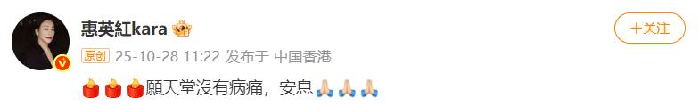 众星发文悼念许绍雄