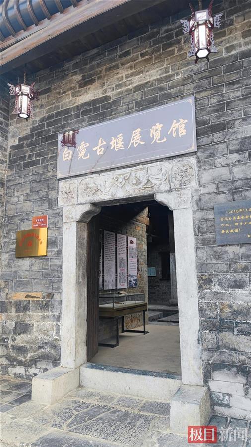 白霓古堰展览馆