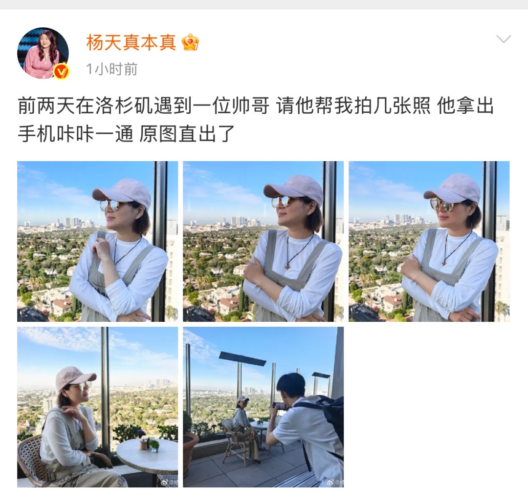 杨天真洛杉矶偶遇“帅哥”帮拍照！网友：帅哥是李现