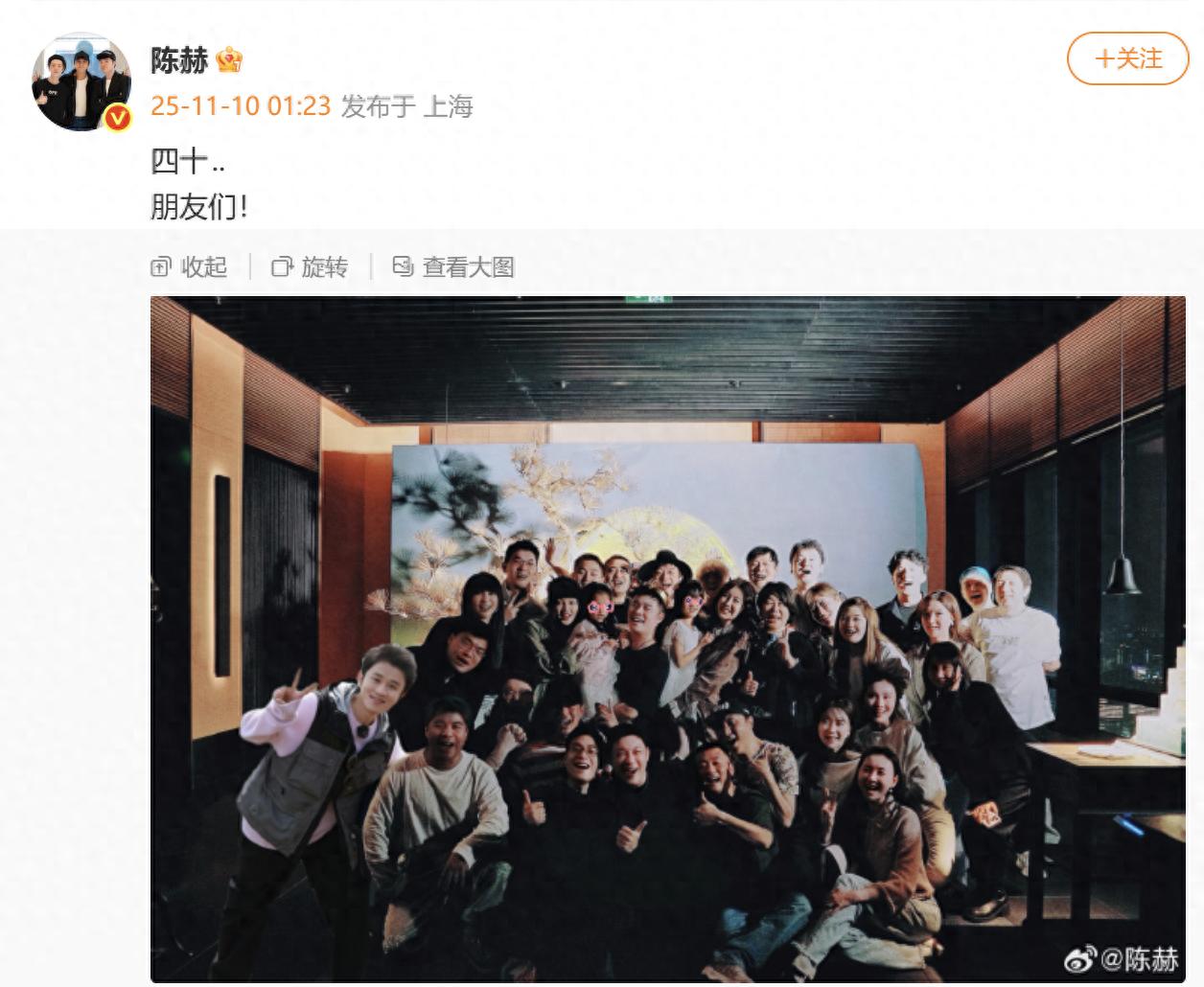 陈赫晒40岁庆生照，称自己在照片中找了一晚上鹿晗，网友调侃：靠发色找