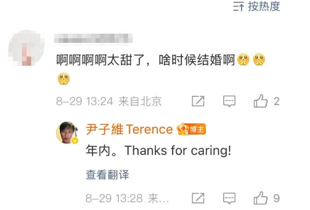 50岁尹子维宣布：年内结婚！曾苦追女方多年