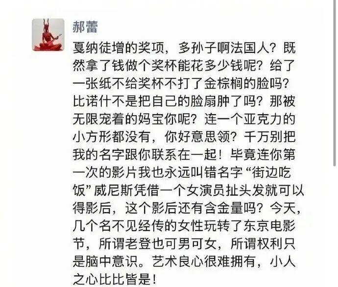 郝蕾否认“内涵”辛芷蕾得奖，但她坦言：评奖背后的机制很复杂，得奖需要运气