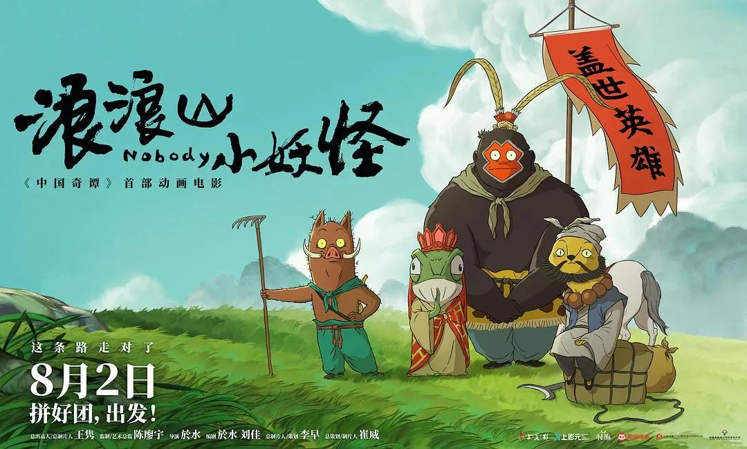 豆瓣8.6！又一匹国漫“黑马”？