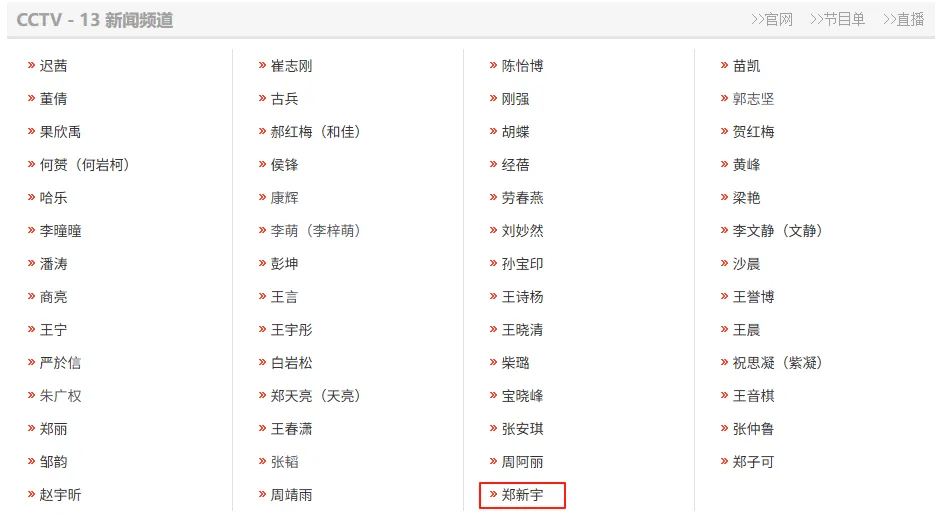 央视主持人上新！已有多位00后