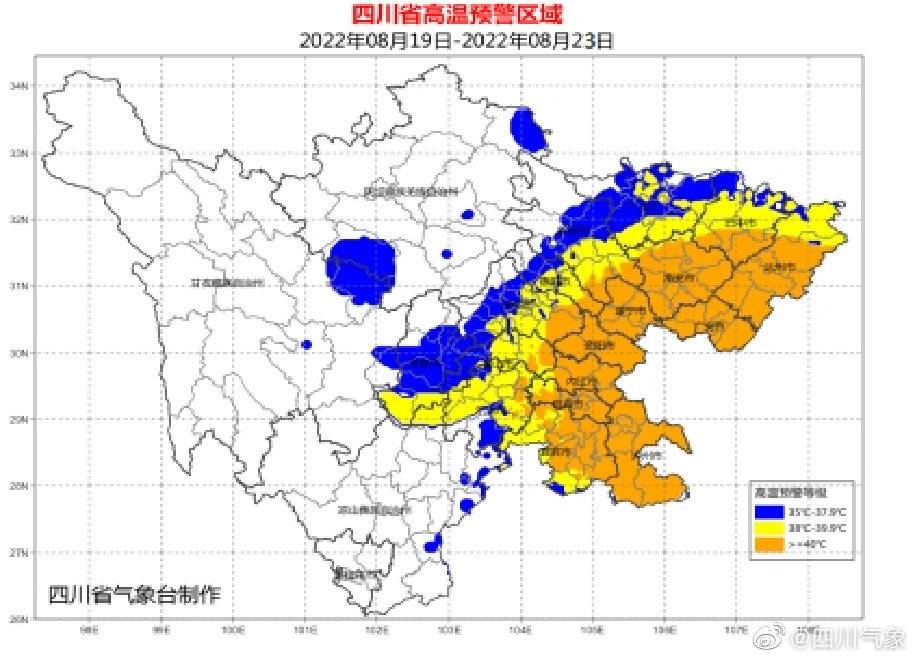 43.8℃！四川历史最高气温纪录已刷新 高温橙色预警继续发布