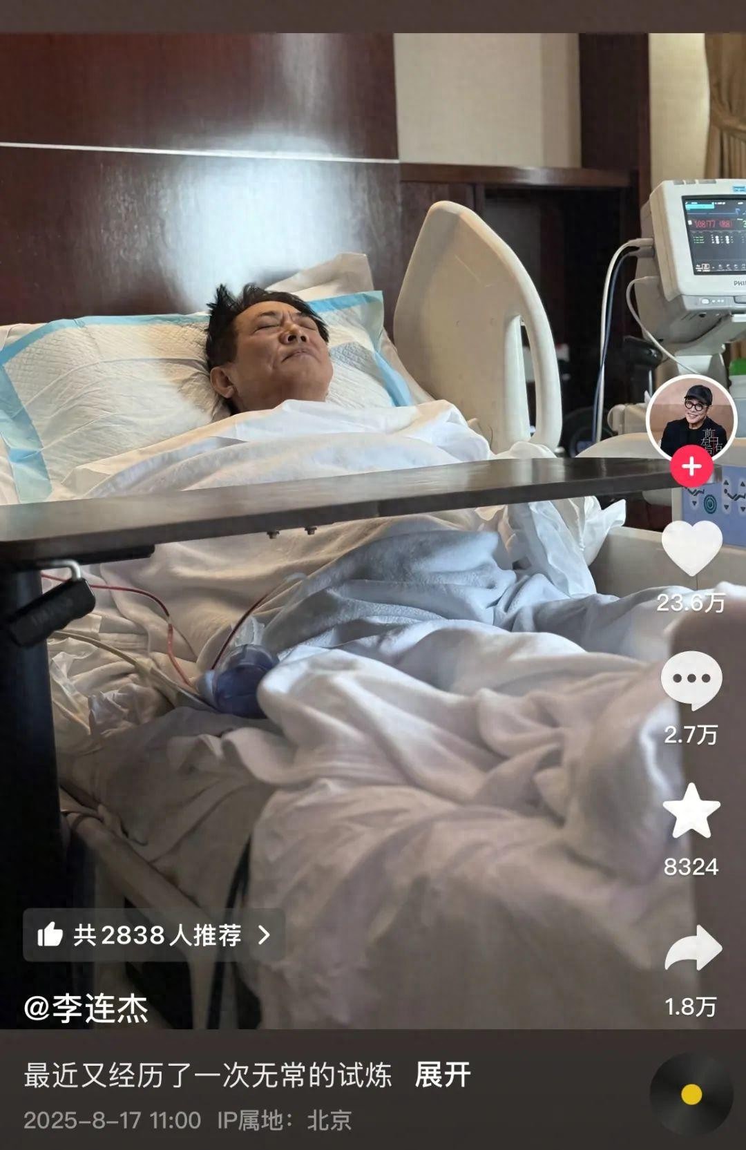 李连杰脱衣辟谣换心脏