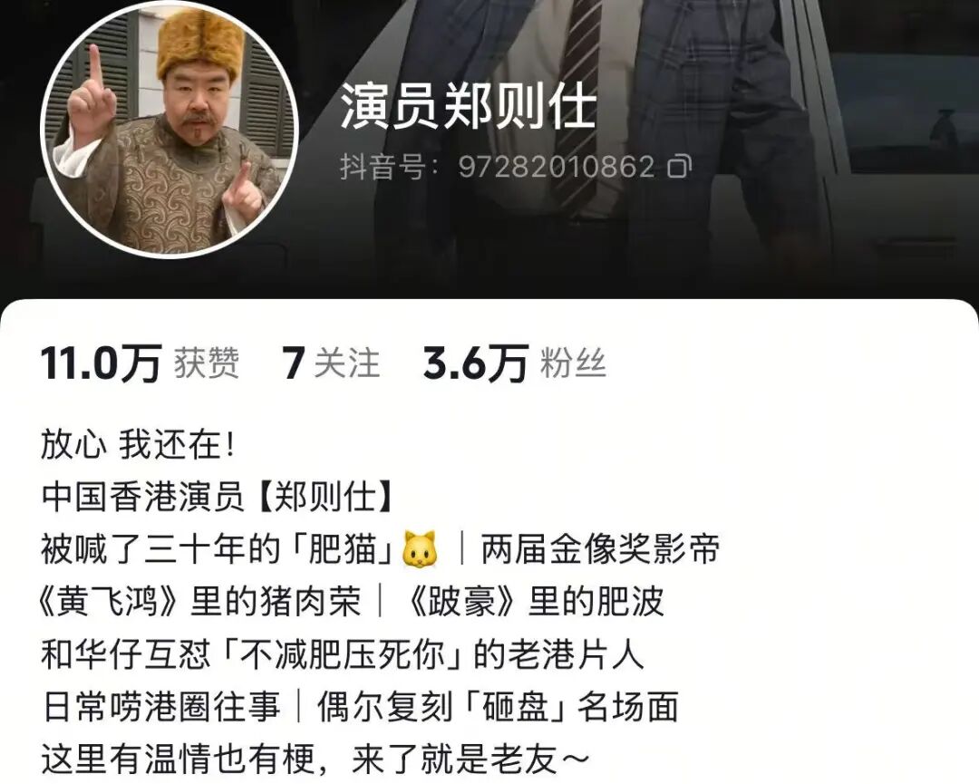 74岁“肥猫”郑则仕回应去世传闻：放心，我还在！曾获两届金像奖影帝，多次被传去世，代表作《何必有我》《失婚老豆》