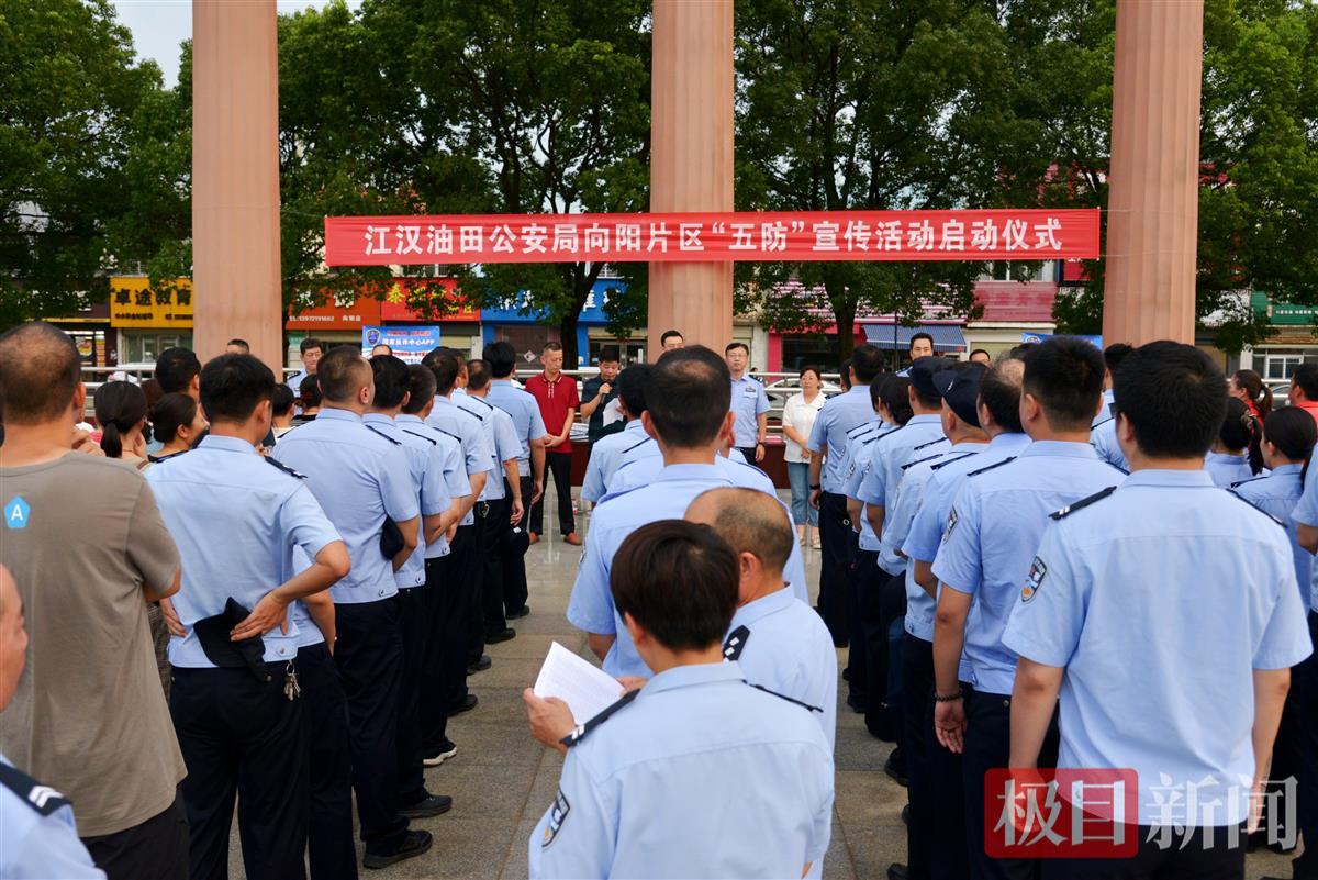 五防宣传启动仪式.JPG