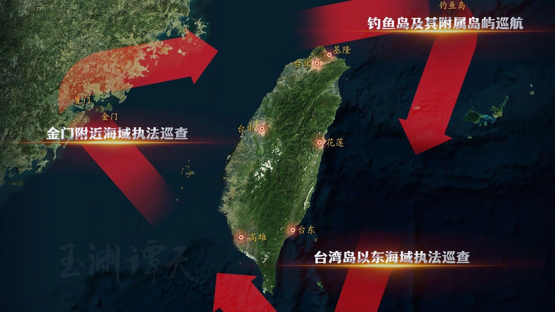 台岛以东执法巡查的三个“历史首次”