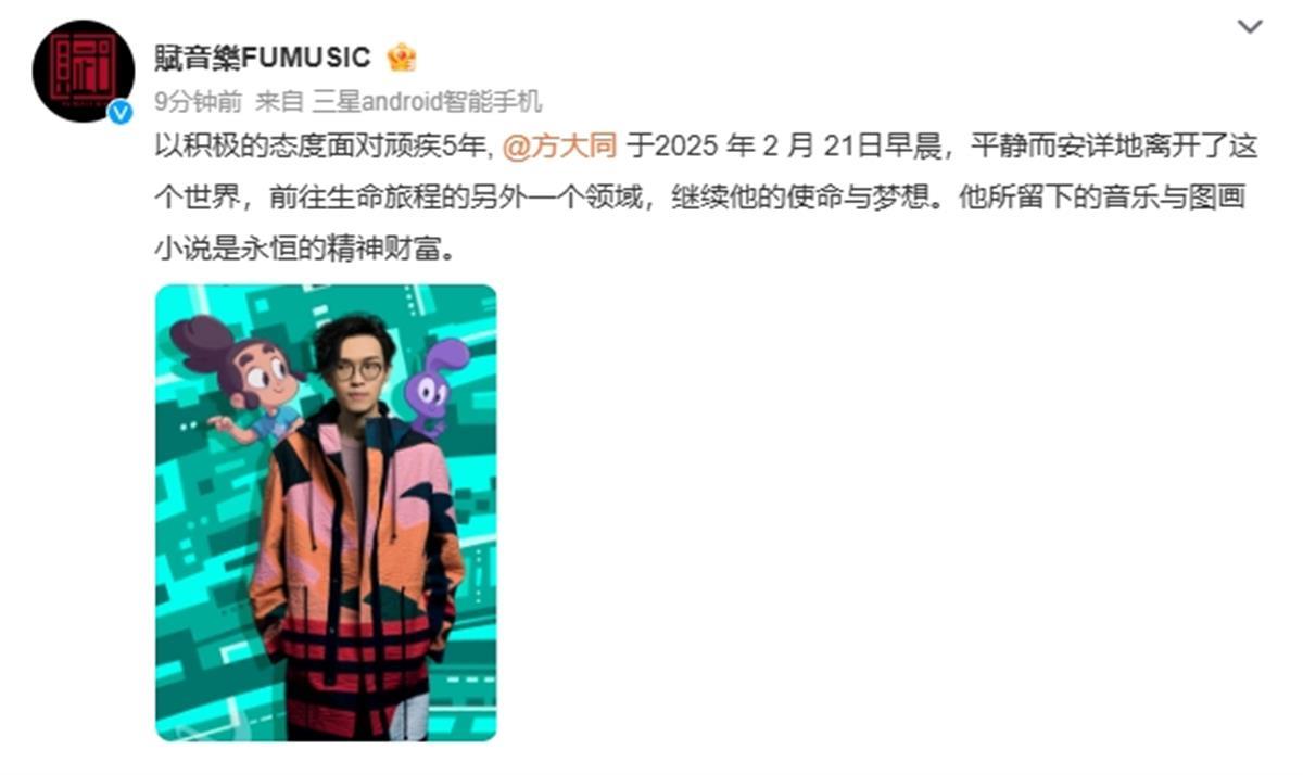 著名歌手方大同去世，年仅41岁，去世前一周还在更新动态