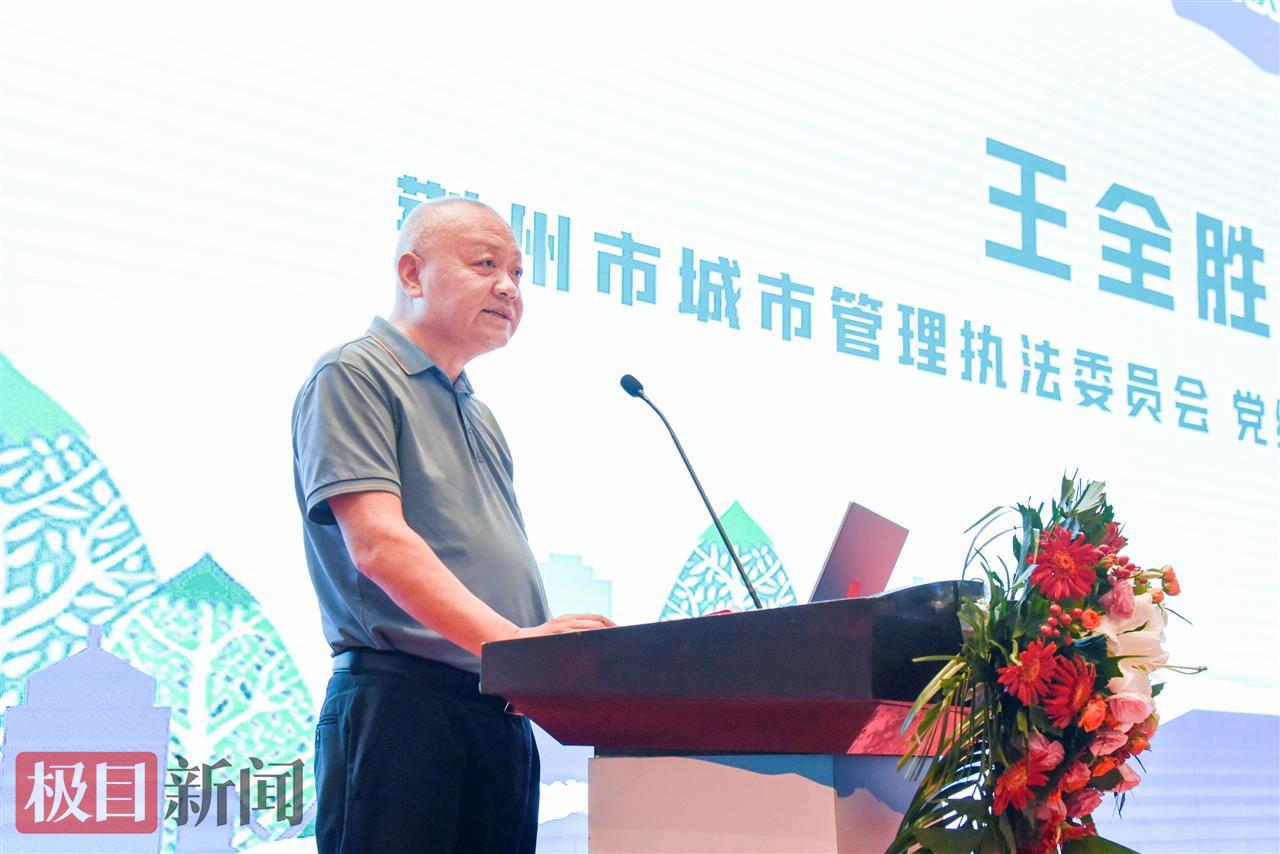 8月29日，荆州市生活垃圾分类培训暨金牌讲师评选启动仪式和环卫新能源技术交流活动举行，这是荆州市城管执法委员会党组成员、总工程师王全胜致辞。 （极目新闻记者 黄志刚 摄）.jpg