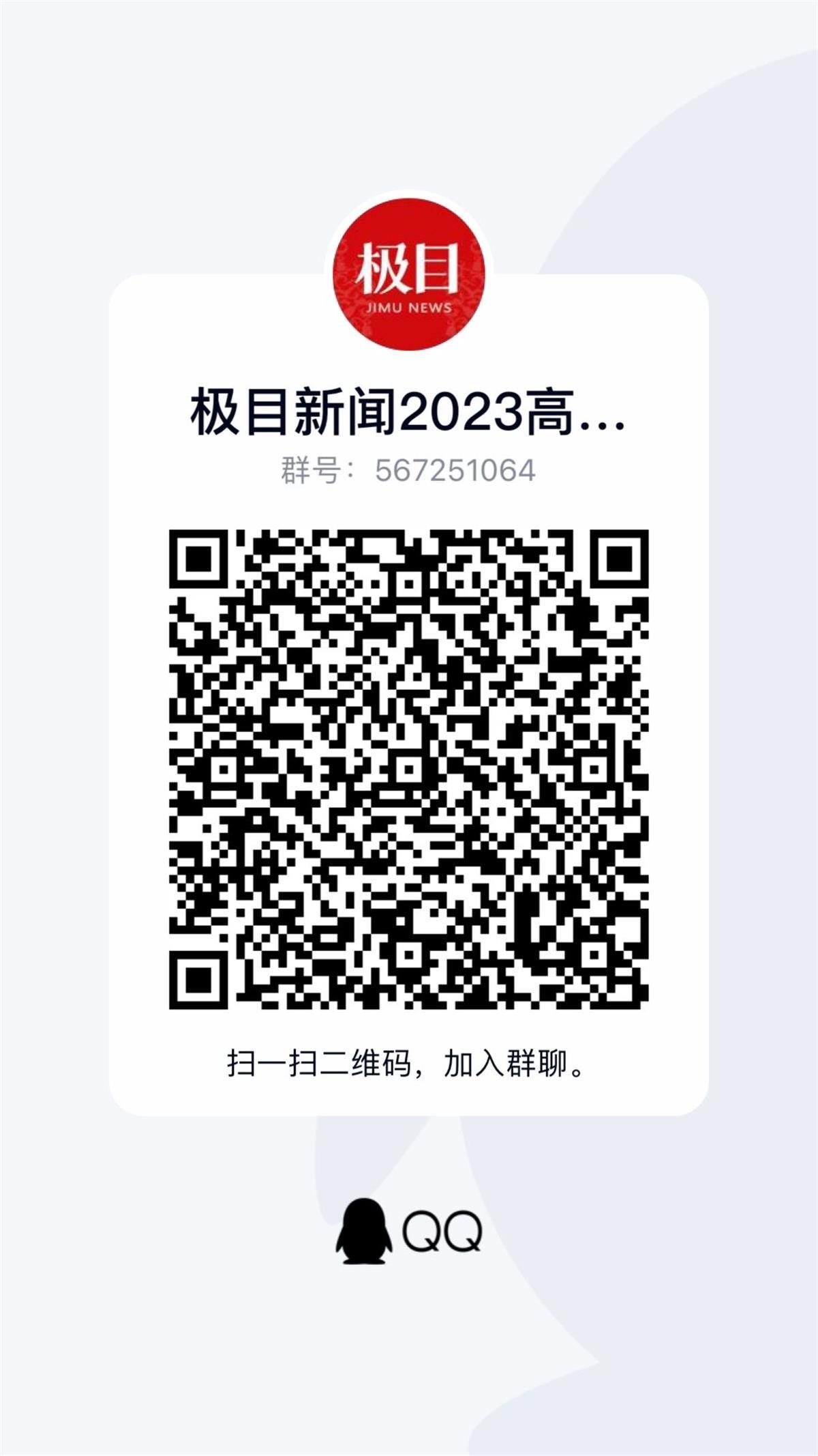 QQ图片20230616085736.jpg