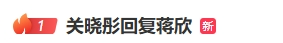 演员蒋欣吃减脂餐“彩椒碗”：我得吃两个才够，关晓彤回应：放香菜更好吃！