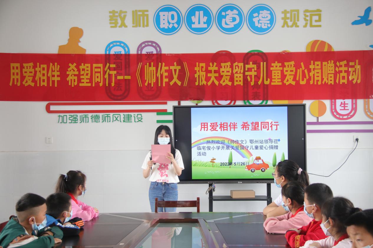 这个温暖的六一 《帅作文》报为鄂州的孩子们送上阅读大礼包（修改版）.docx