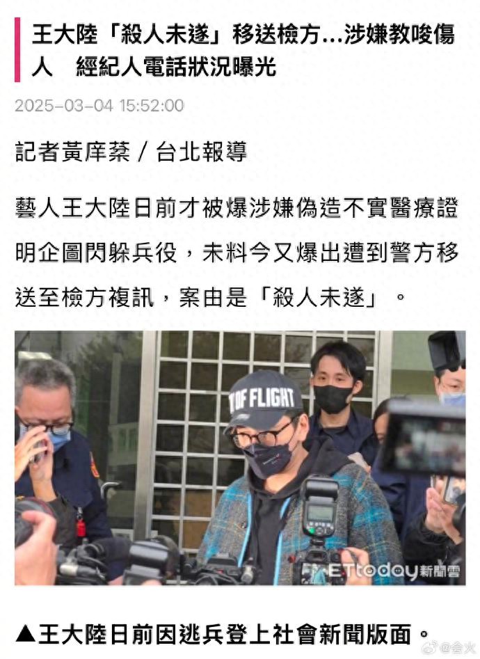 王大陆两家关联企业在内地，公司取名王者风范