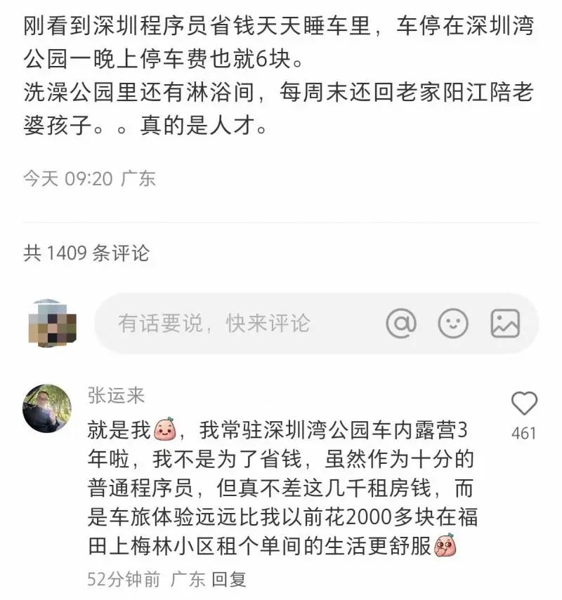 深圳程序员3.jpg