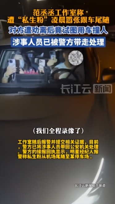 男星范丞丞，已报警