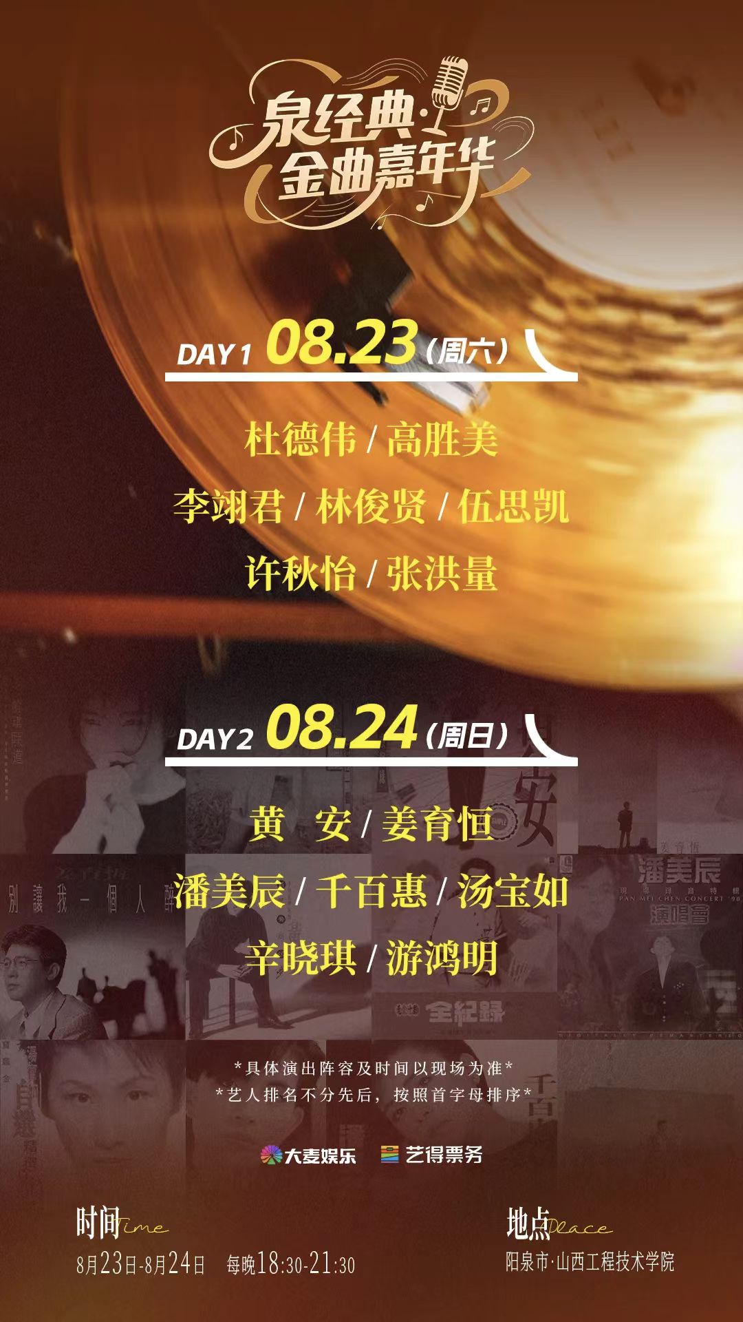 千百惠因“突发疾病”去世，原本周日还安排有一场演出