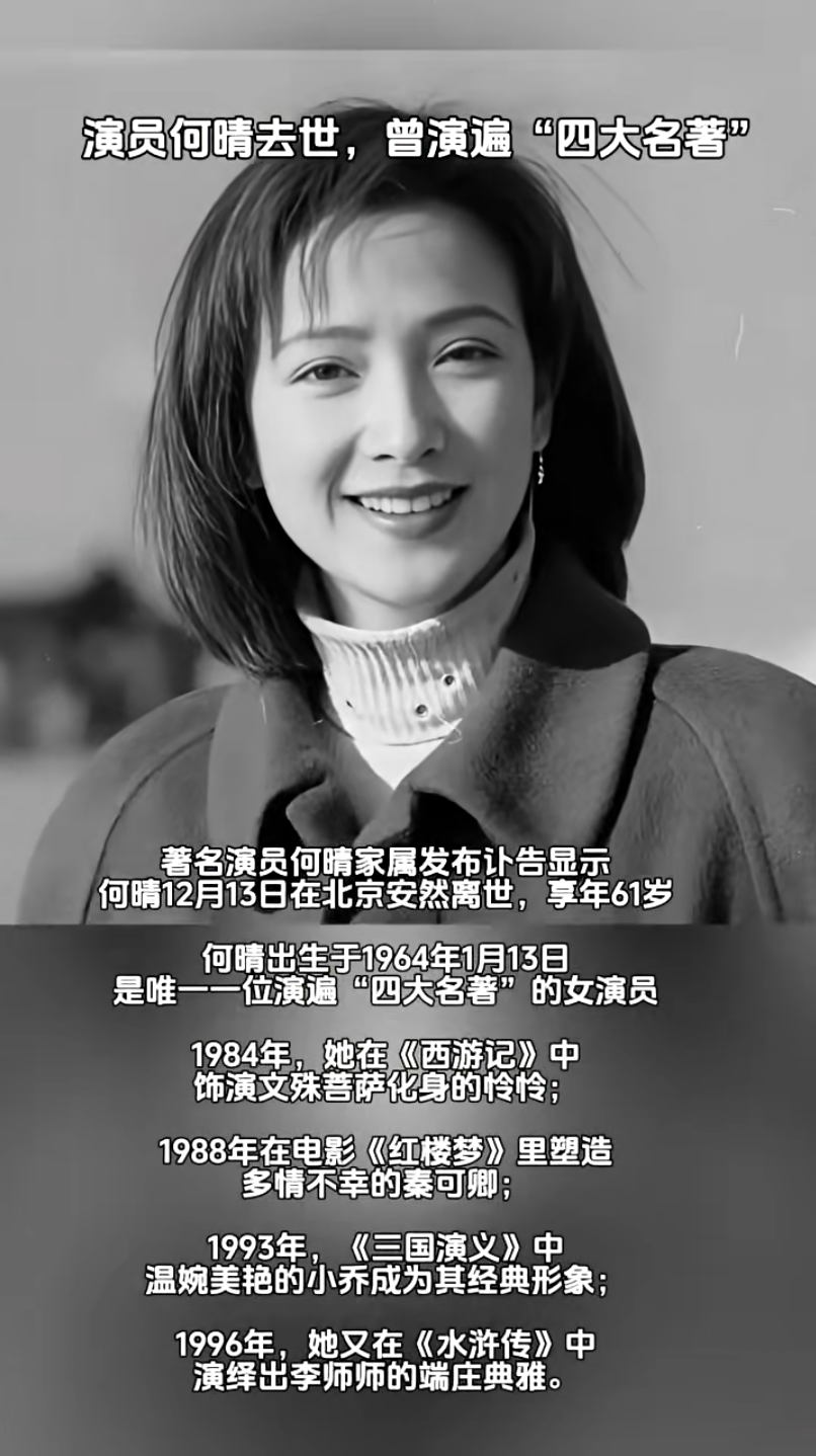 何晴，没有“困”在名著里