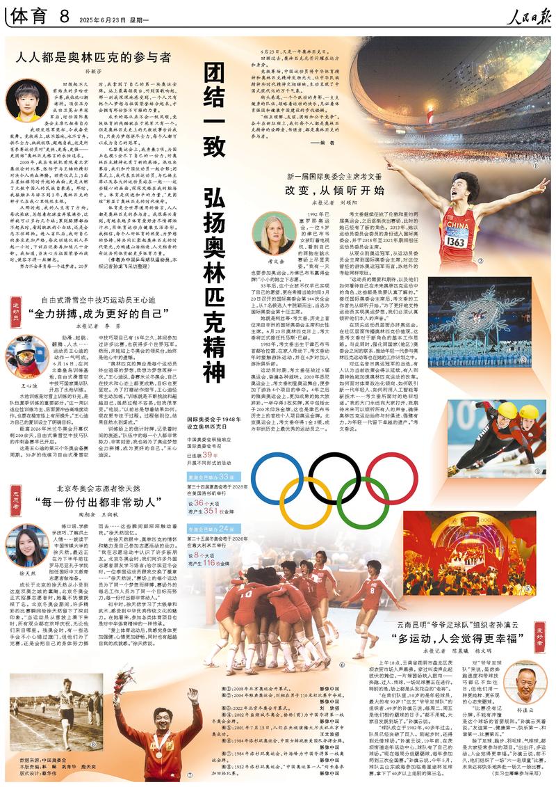 孙颖莎在人民日报撰文：球不落地，永不言弃