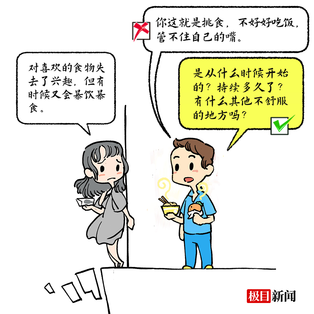 如果我抑郁了，请这样对我……