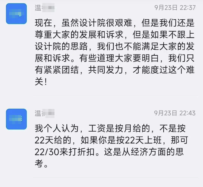 国企建筑设计院院长称要取消周末？江西建工：个人观点，纪委介入