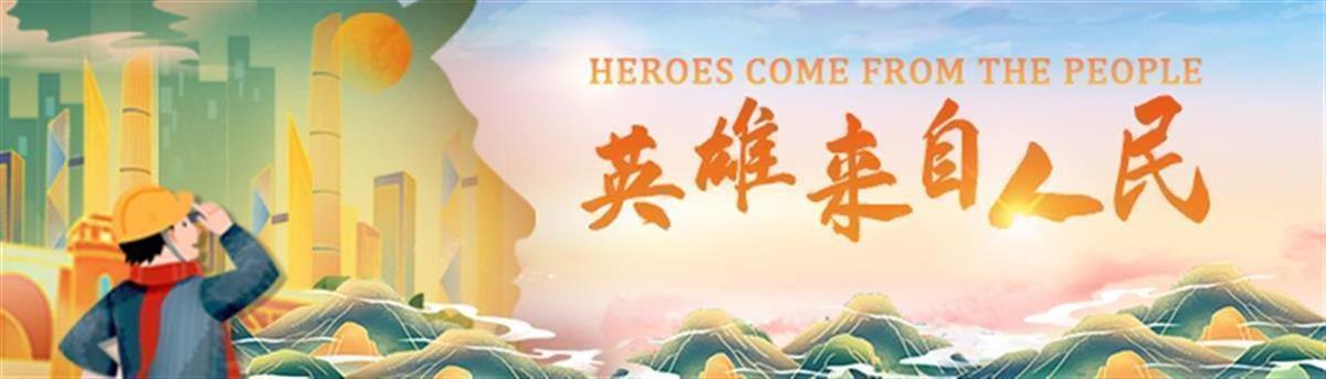 人民栏.jpg