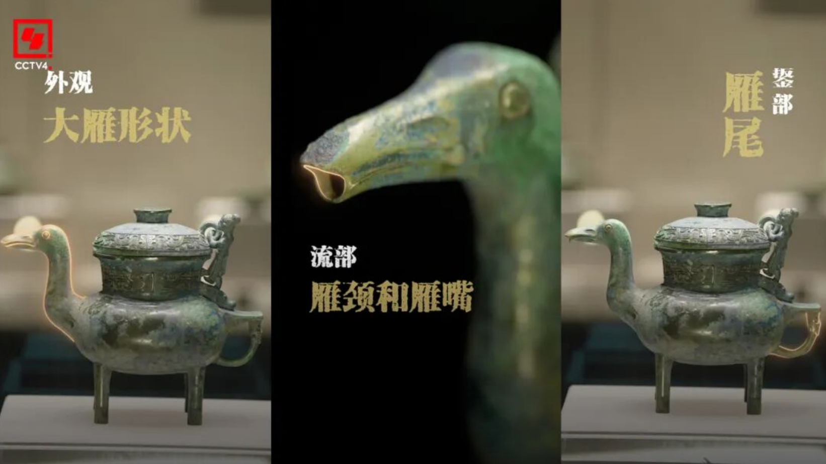 文博日历丨西周时期的礼物来看这只“雁” | 极目新闻