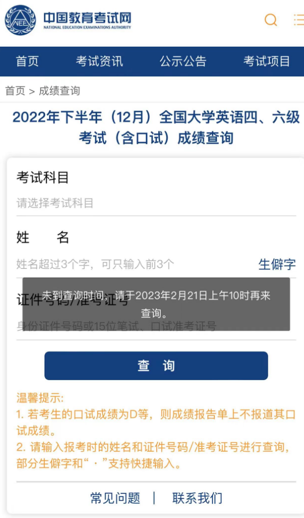 中国教育考试网最新发布！涉及重要考试成绩查询