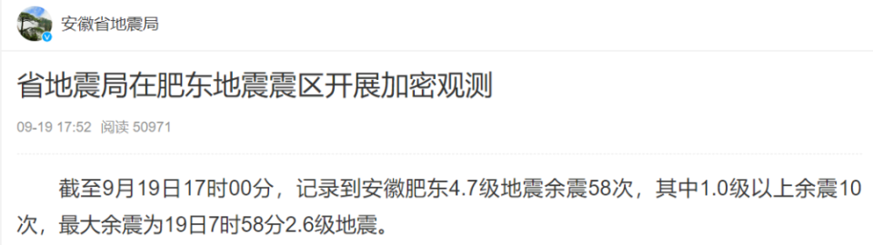 夜晚突遇地震来袭，如何科学避险？自救方法要牢记-第1张-信息-51硕博论文