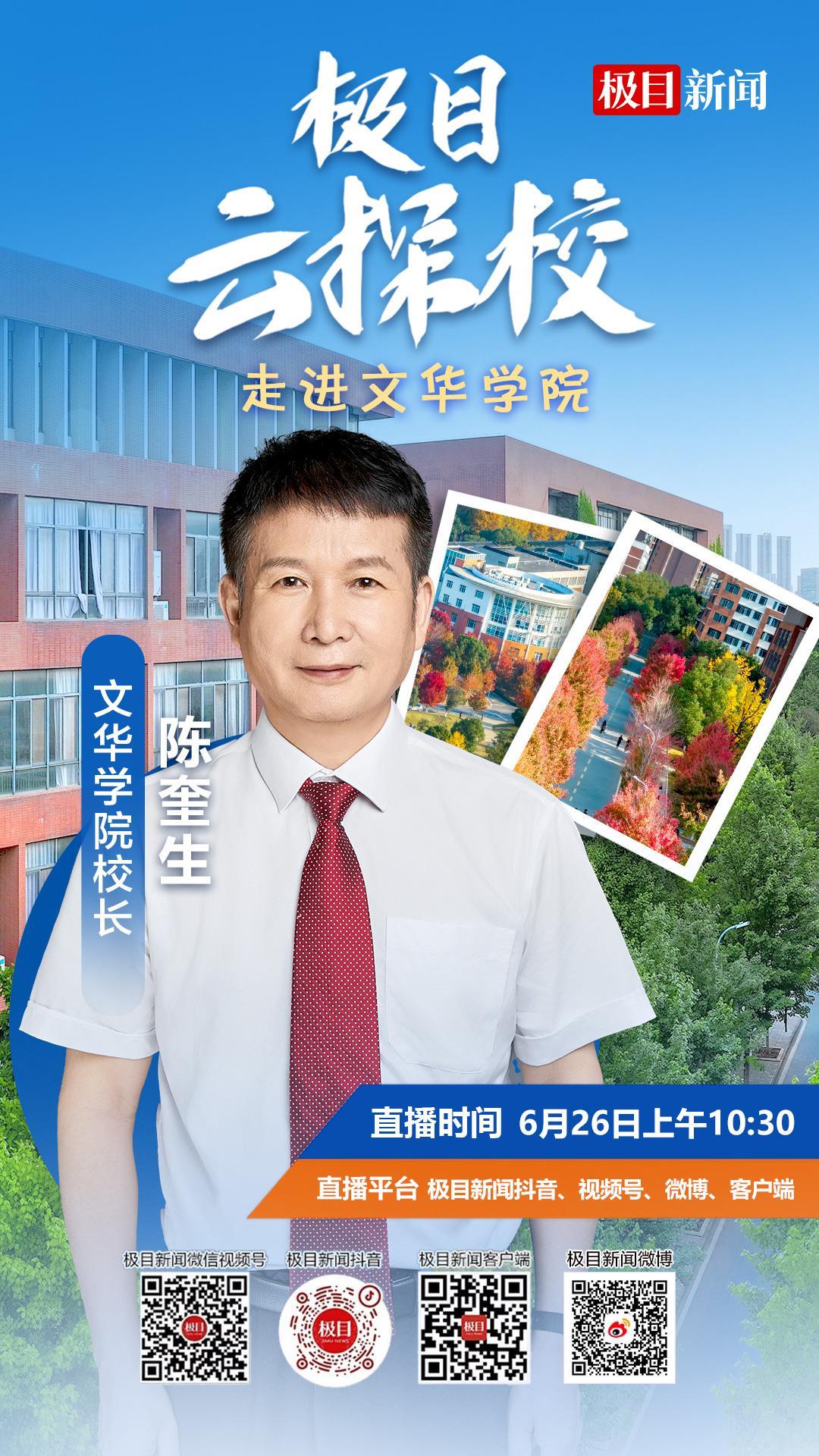 走进文华学院.jpg