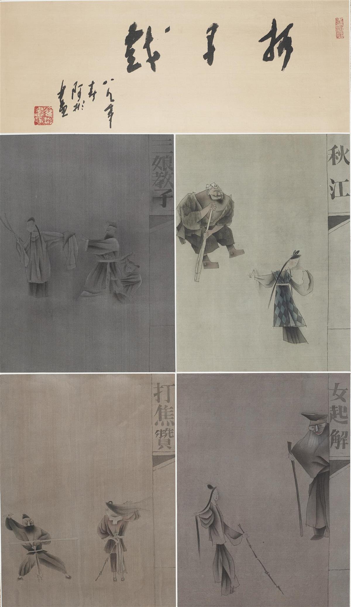 5.罗彬《折子戏》 绢本重彩 85cm×60cm 1989年 中华艺术宫（上海美术馆）藏  “第七届全国美术作品展览”铜奖.jpg
