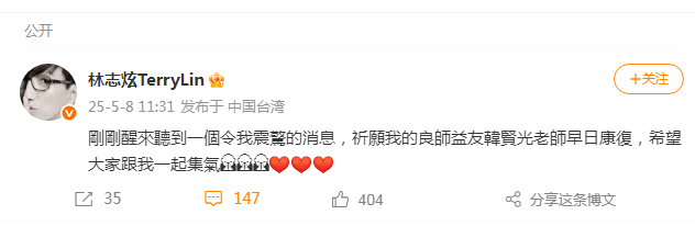 知名音乐人突然晕倒后送医抢救！曾编曲《单身情歌》《离人》，林志炫发文祈祷