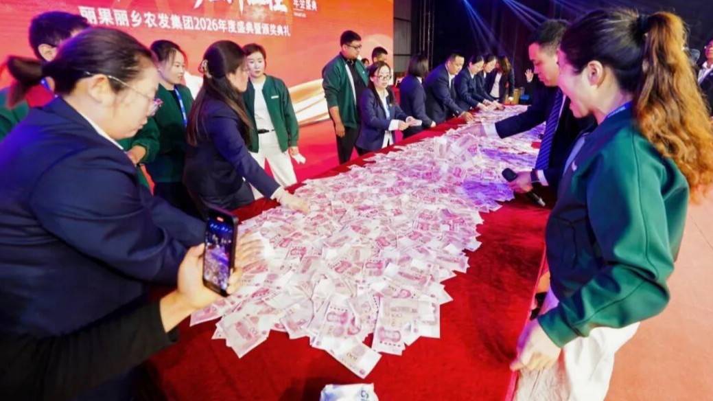 山东一公司年会总奖金超千万元，36名员工现场数钱，8名高管获赠166平方米房产，公司员工：数钱最多的人拿了1万多元