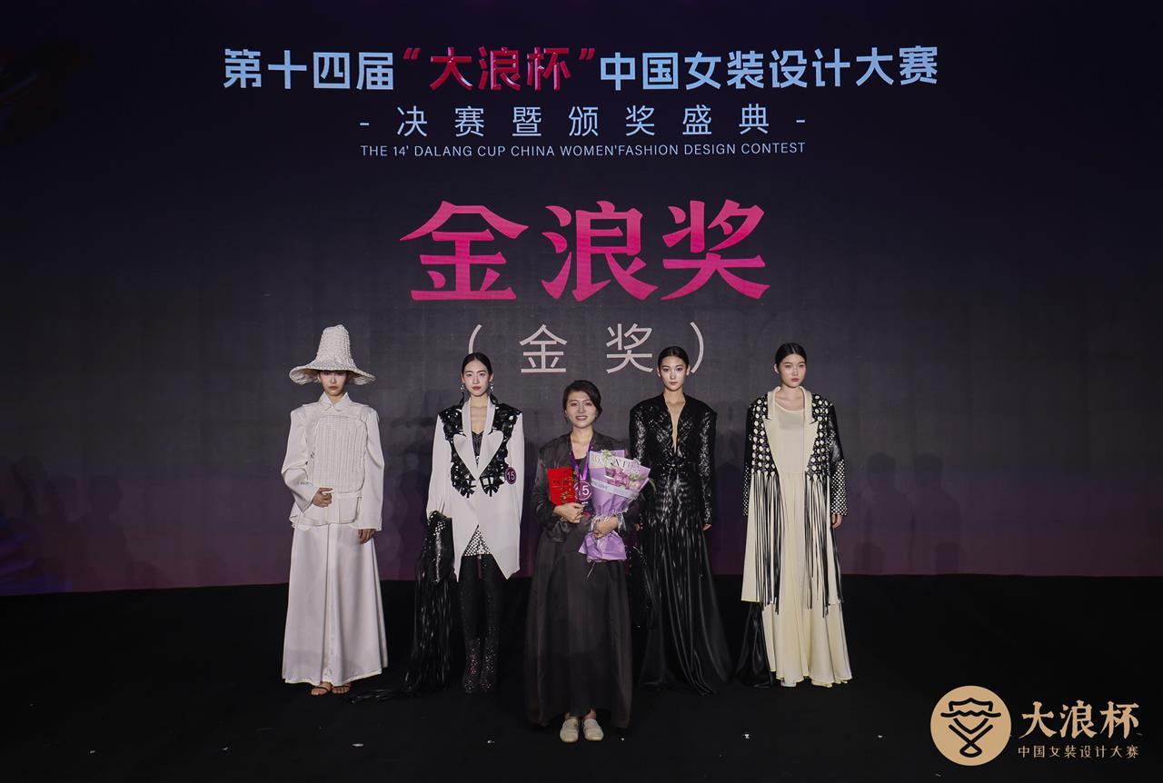 1 时尚设计学院教师包蕾设计的女装作品《柳如是》荣获第十四届“大浪杯”中国女装设计大赛决赛“金奖”。.jpg
