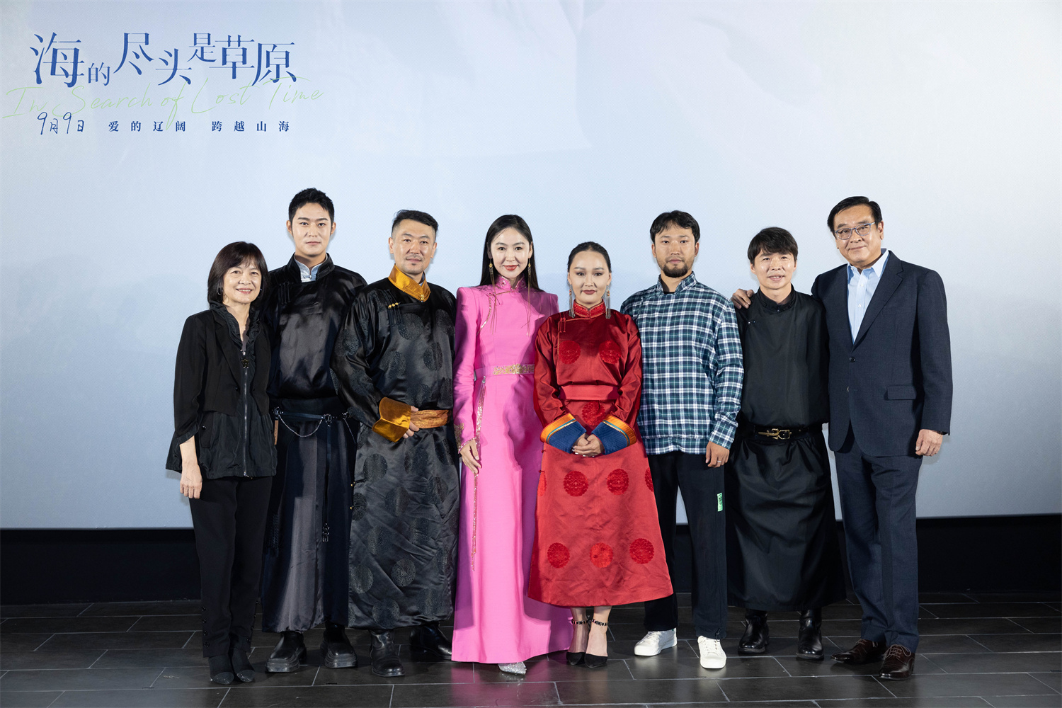 《海的尽头是草原》演员合影