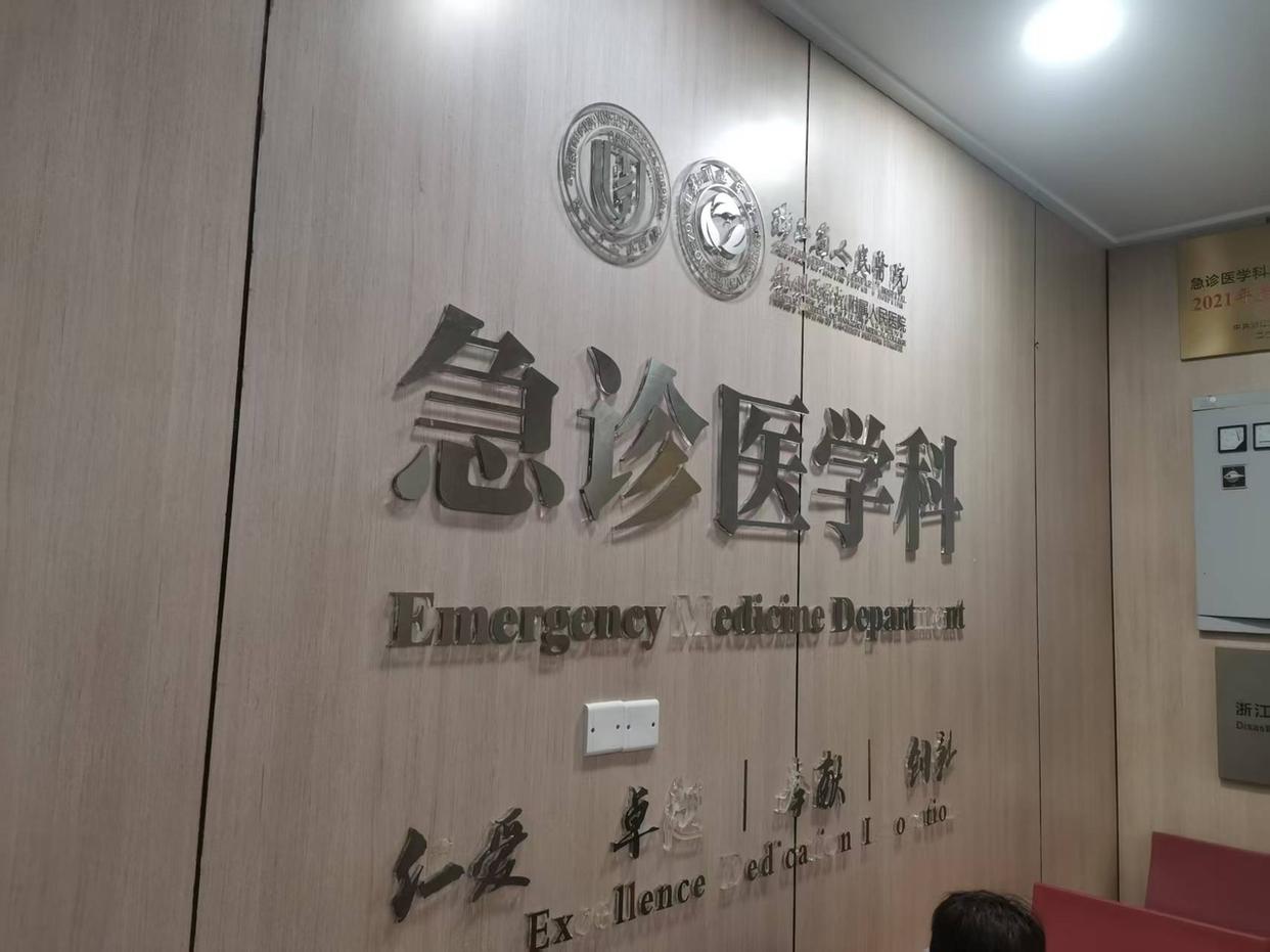 深夜急诊女子自述“视野全是方格”，医生：中毒了！竟因一份外卖