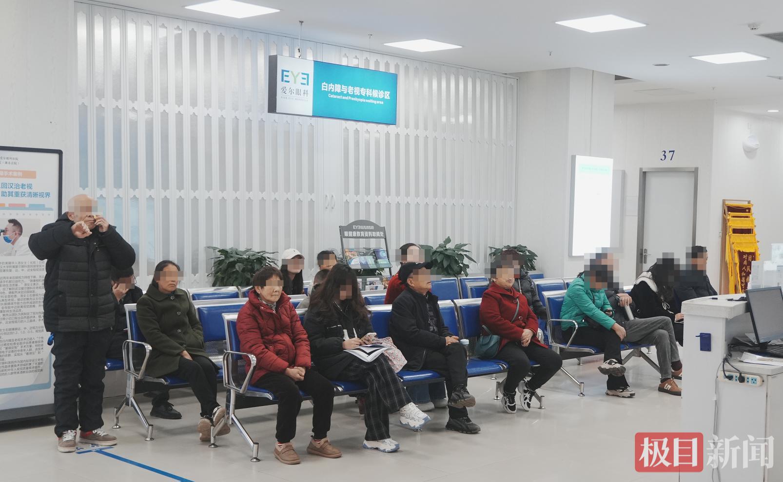 眼病区域患者候诊.png